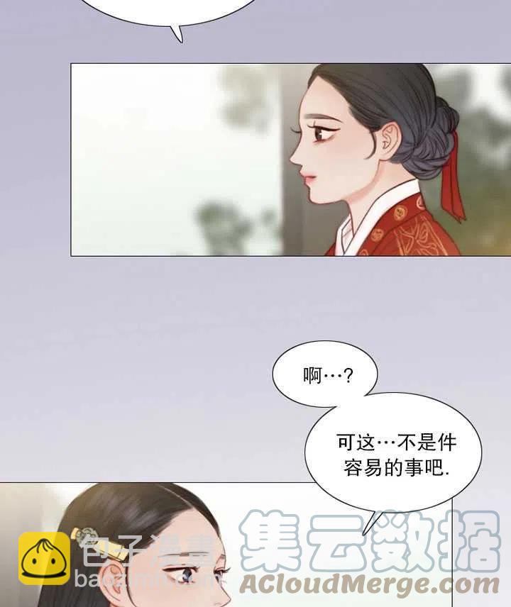 黑色冬季 - 第92話(1/2) - 5