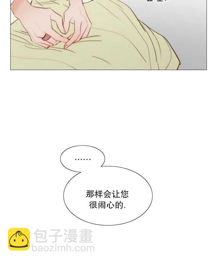 黑色冬季 - 第92話(1/2) - 7