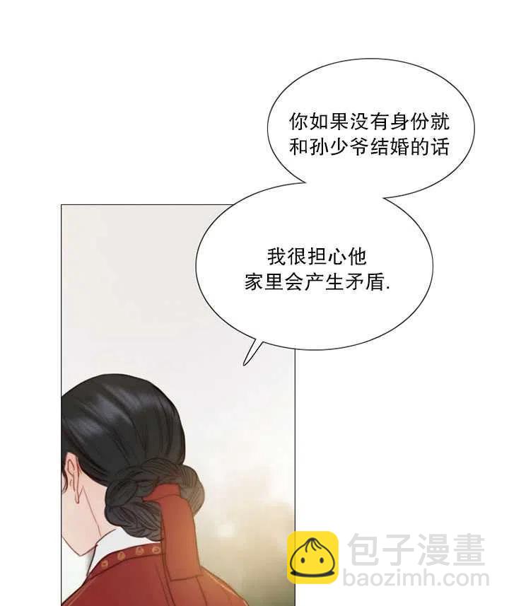 黑色冬季 - 第92話(1/2) - 8