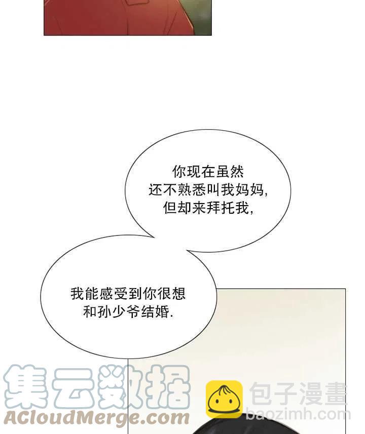 黑色冬季 - 第92話(1/2) - 1