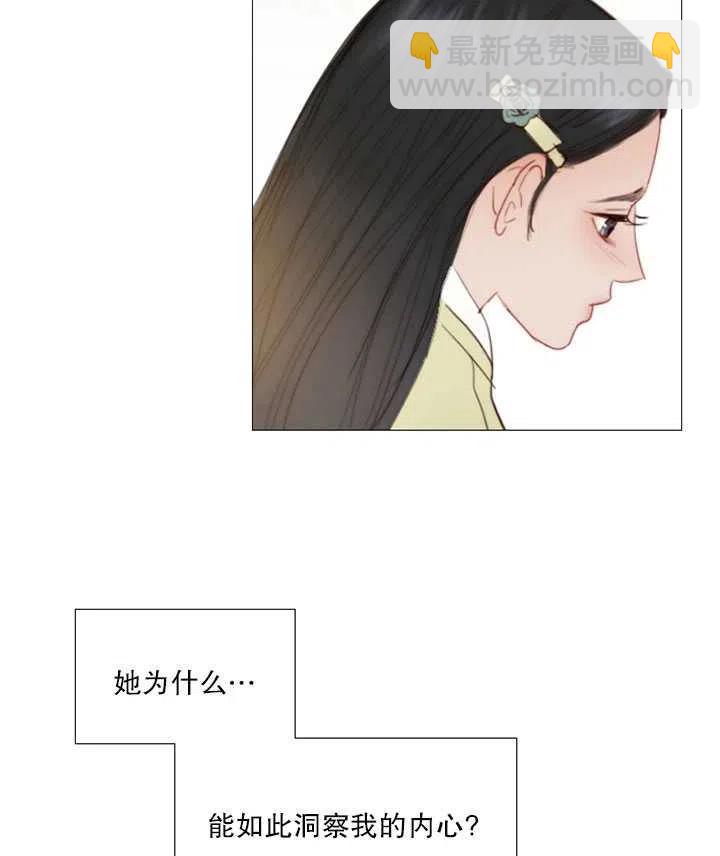 黑色冬季 - 第92話(1/2) - 2