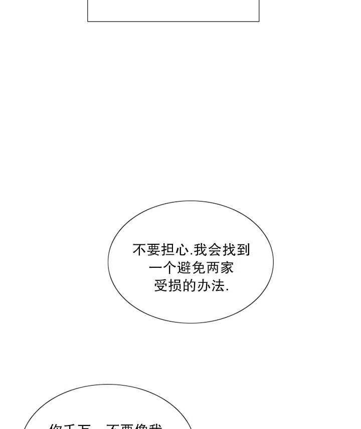 黑色冬季 - 第92話(1/2) - 3