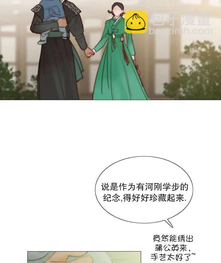 黑色冬季 - 第92話(1/2) - 2