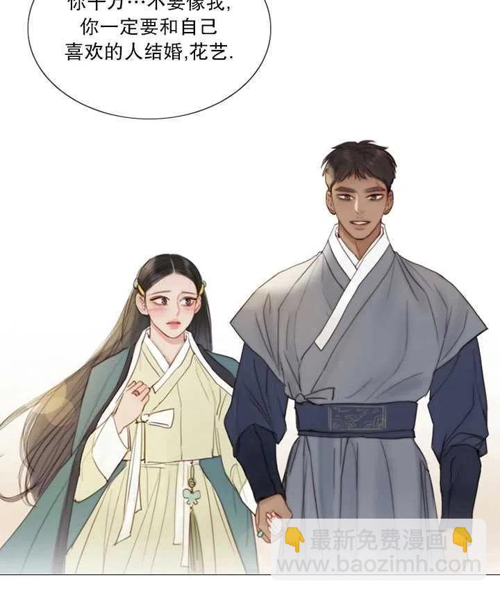 黑色冬季 - 第92話(1/2) - 4