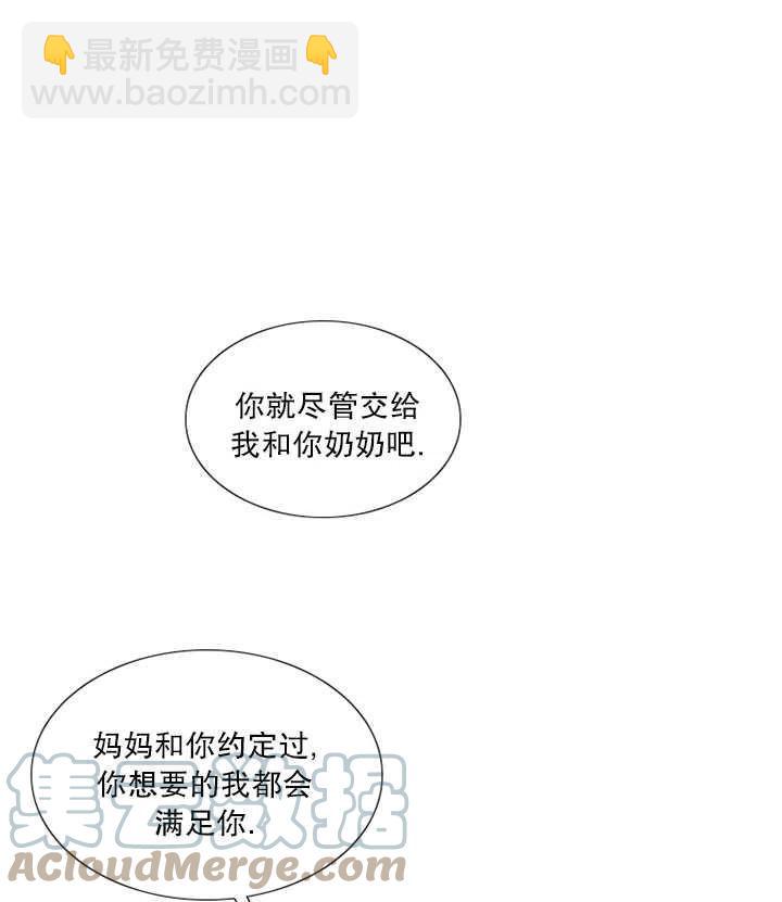 黑色冬季 - 第92話(1/2) - 5