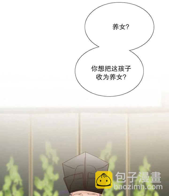 黑色冬季 - 第92話(1/2) - 8