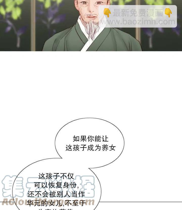 黑色冬季 - 第92話(1/2) - 1