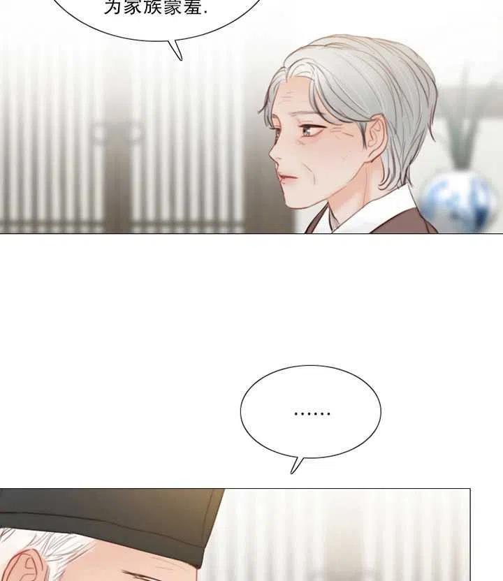 黑色冬季 - 第92話(1/2) - 2