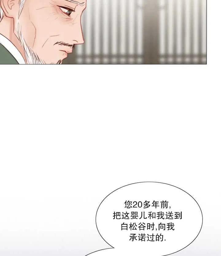 黑色冬季 - 第92話(1/2) - 3