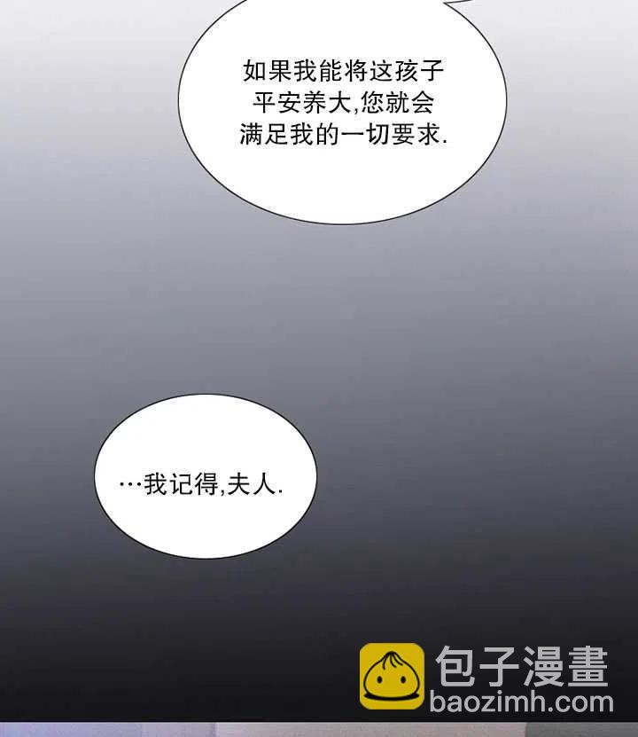 黑色冬季 - 第92話(1/2) - 4