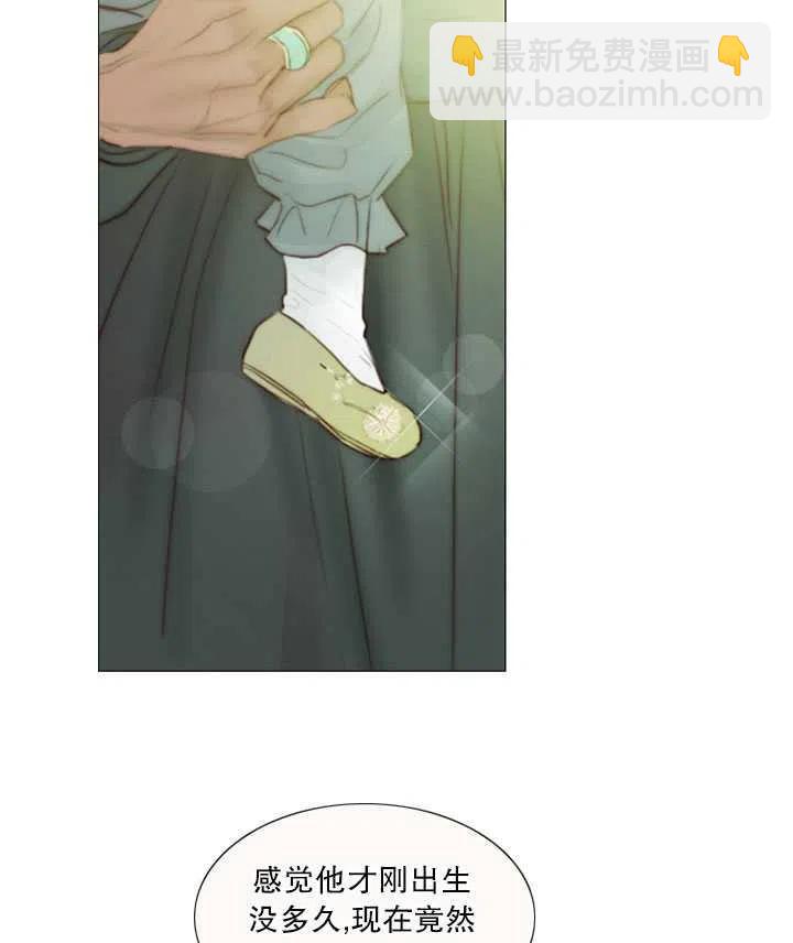 黑色冬季 - 第92話(1/2) - 3