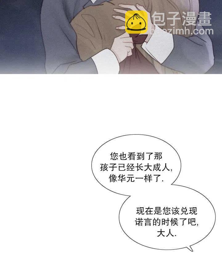 黑色冬季 - 第92話(1/2) - 8