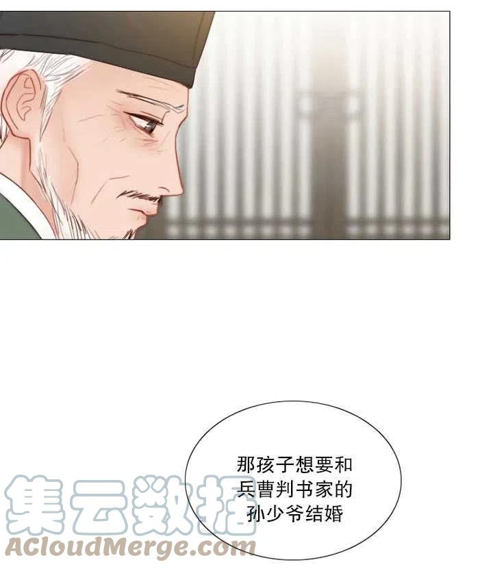 黑色冬季 - 第92話(1/2) - 1