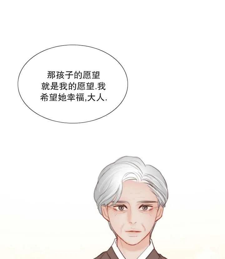 黑色冬季 - 第92話(1/2) - 2