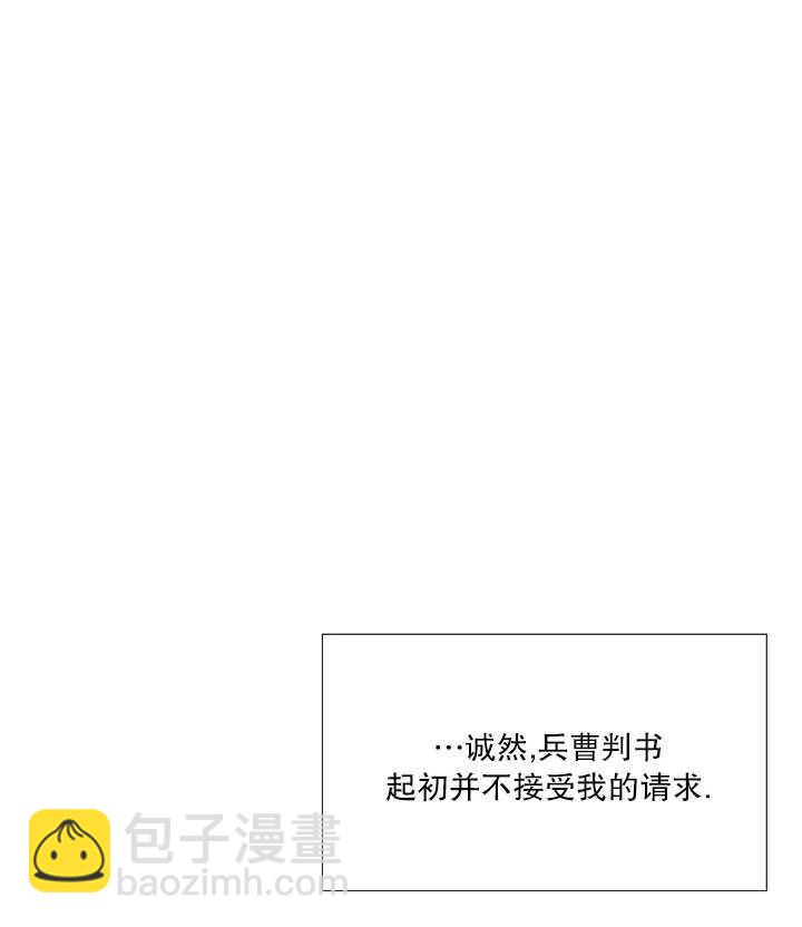 黑色冬季 - 第92話(1/2) - 4