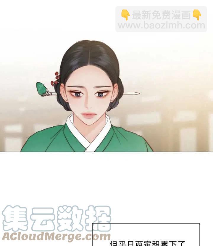 黑色冬季 - 第92話(1/2) - 5