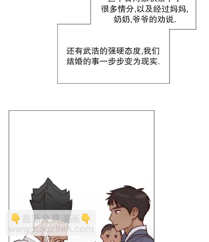 黑色冬季 - 第92話(1/2) - 6