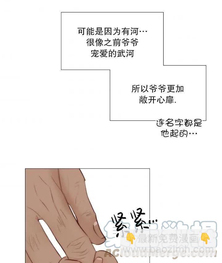 黑色冬季 - 第92話(1/2) - 1