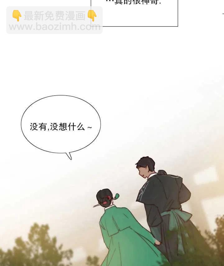 黑色冬季 - 第92話(1/2) - 4