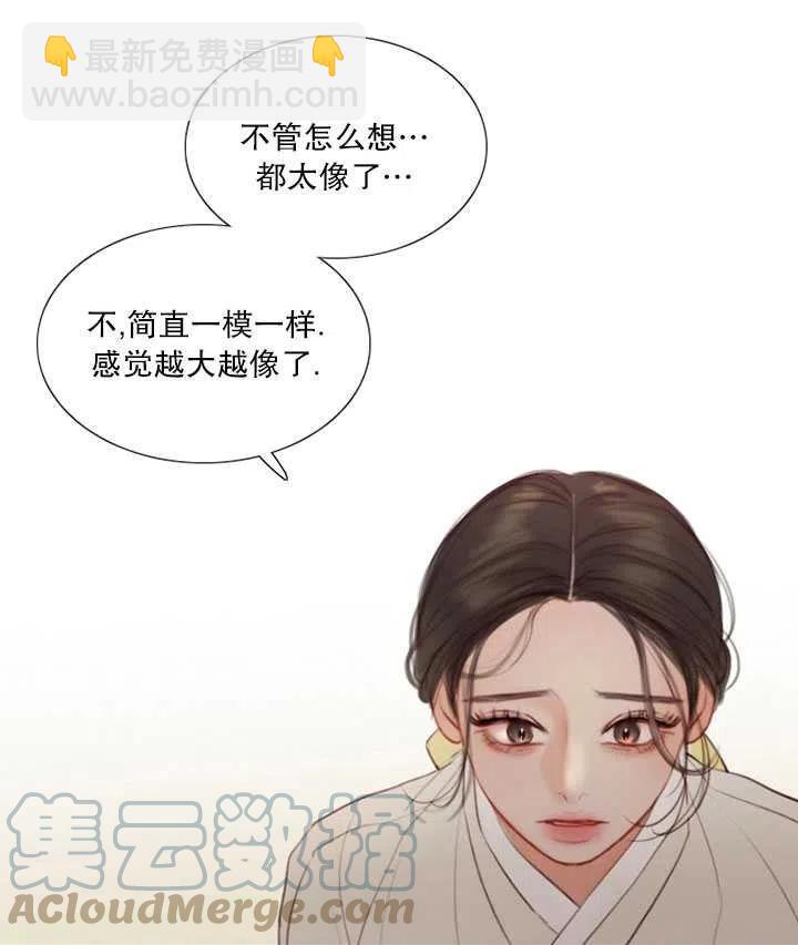 黑色冬季 - 第92話(2/2) - 7