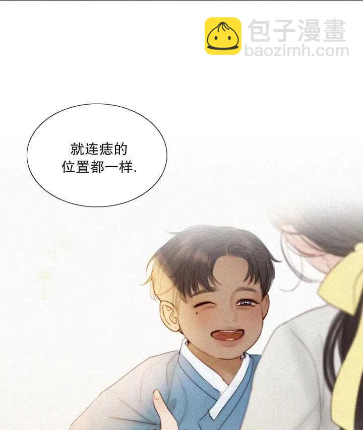 黑色冬季 - 第92話(2/2) - 8