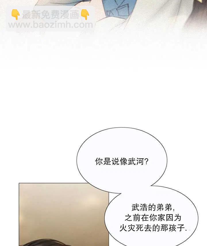 黑色冬季 - 第92話(2/2) - 1