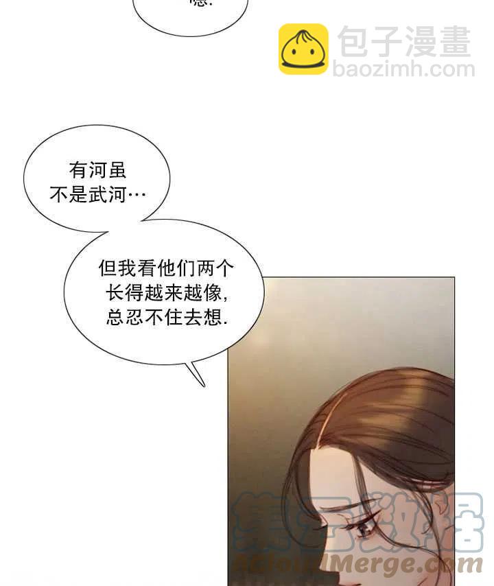 黑色冬季 - 第92話(2/2) - 3