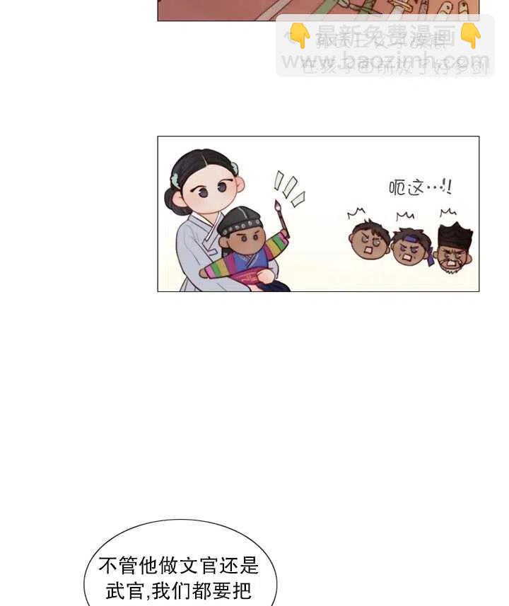 黑色冬季 - 第92話(1/2) - 6