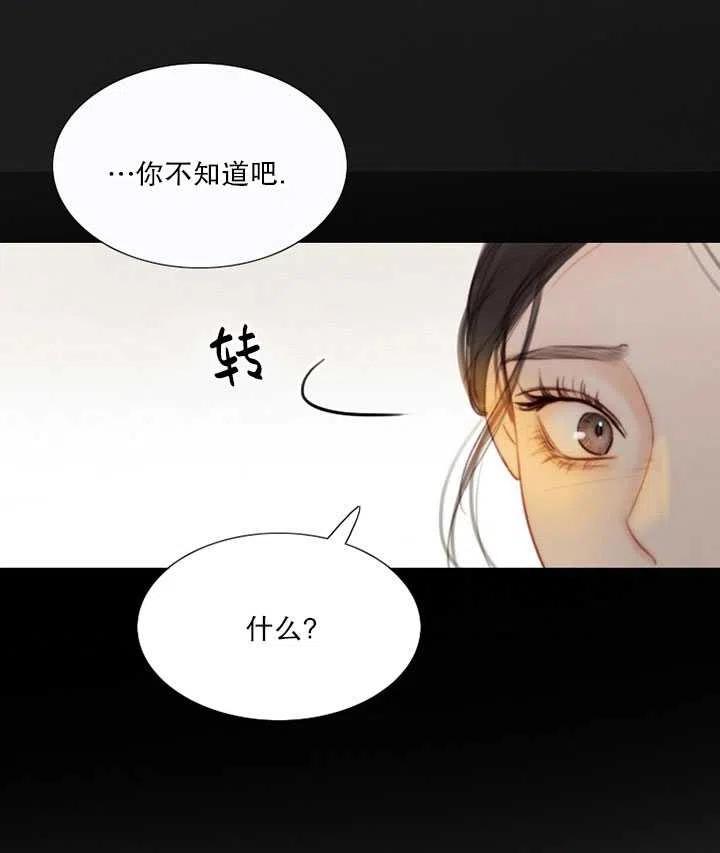 黑色冬季 - 第92話(2/2) - 6