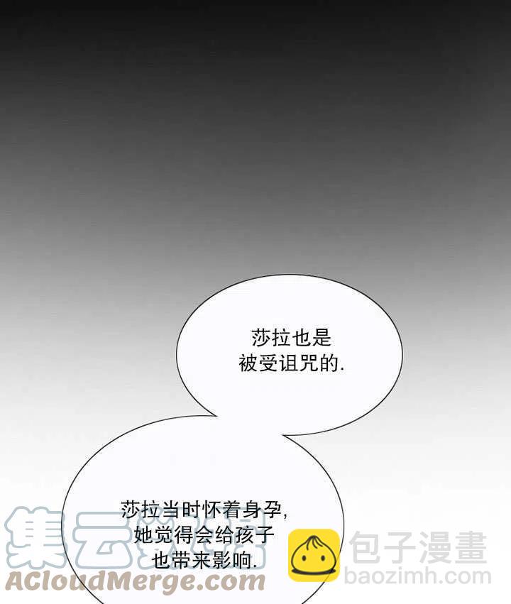 黑色冬季 - 第92話(2/2) - 7