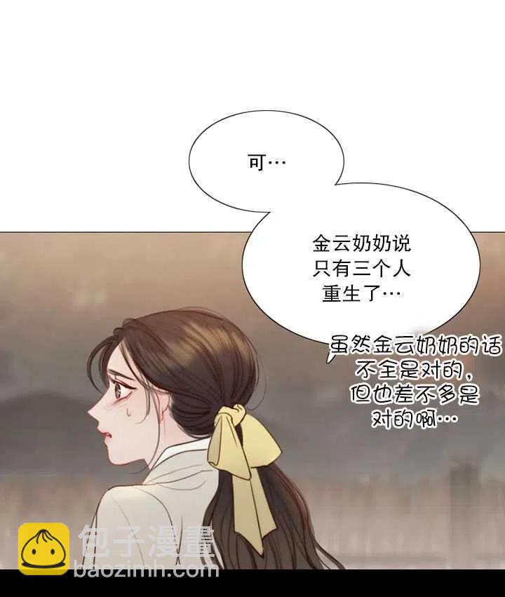 黑色冬季 - 第92話(2/2) - 2