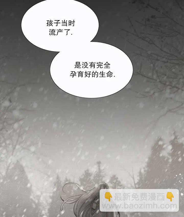 黑色冬季 - 第92話(2/2) - 4