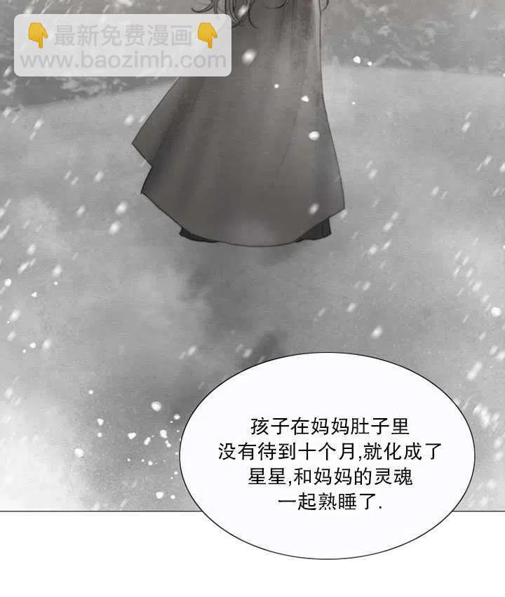 黑色冬季 - 第92話(2/2) - 5