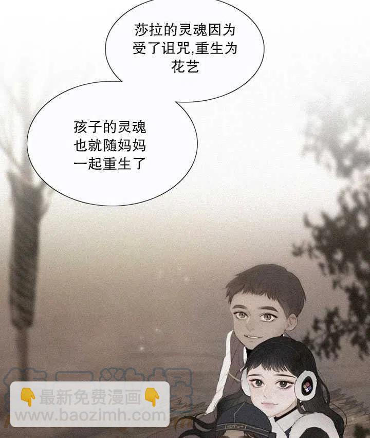 黑色冬季 - 第92話(2/2) - 7