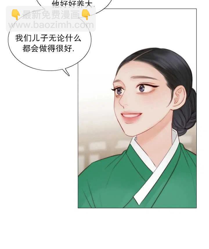 黑色冬季 - 第92話(1/2) - 7