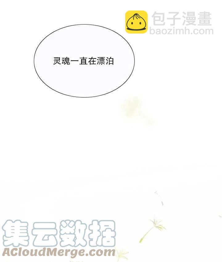 黑色冬季 - 第92話(2/2) - 3