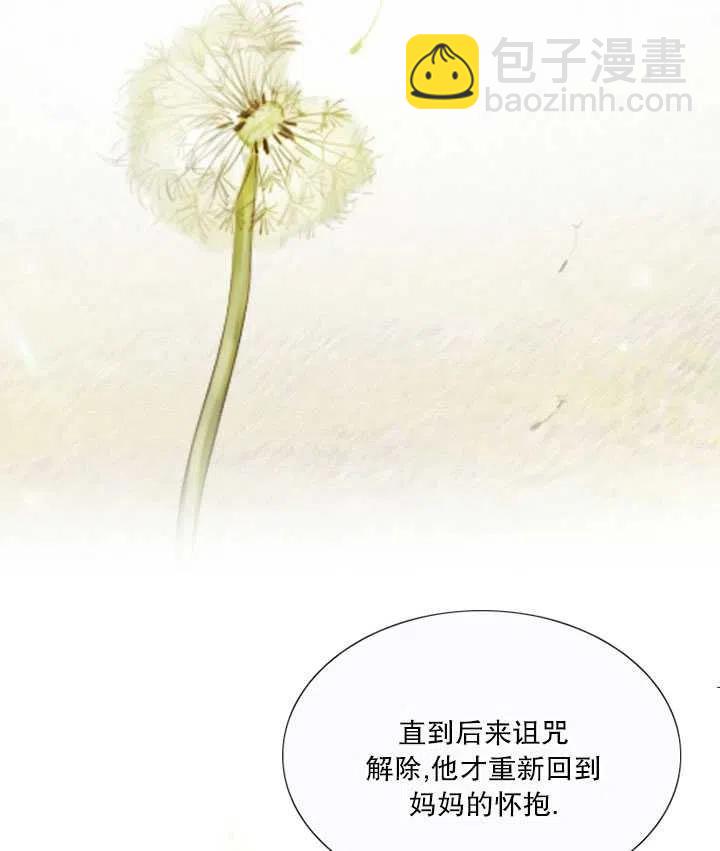 黑色冬季 - 第92話(2/2) - 4