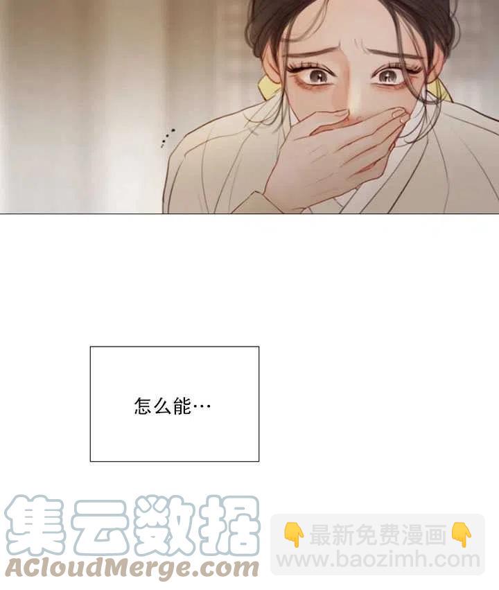 黑色冬季 - 第92話(2/2) - 7