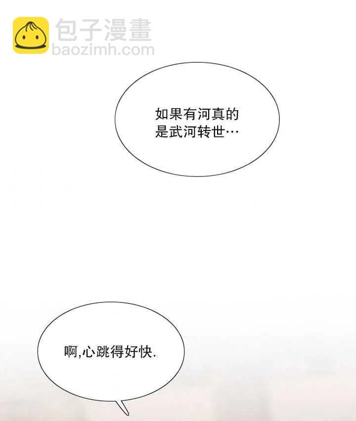 黑色冬季 - 第92話(2/2) - 1