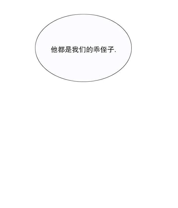 黑色冬季 - 第92話(2/2) - 5