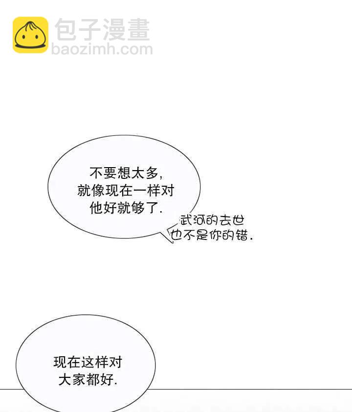 黑色冬季 - 第92話(2/2) - 6