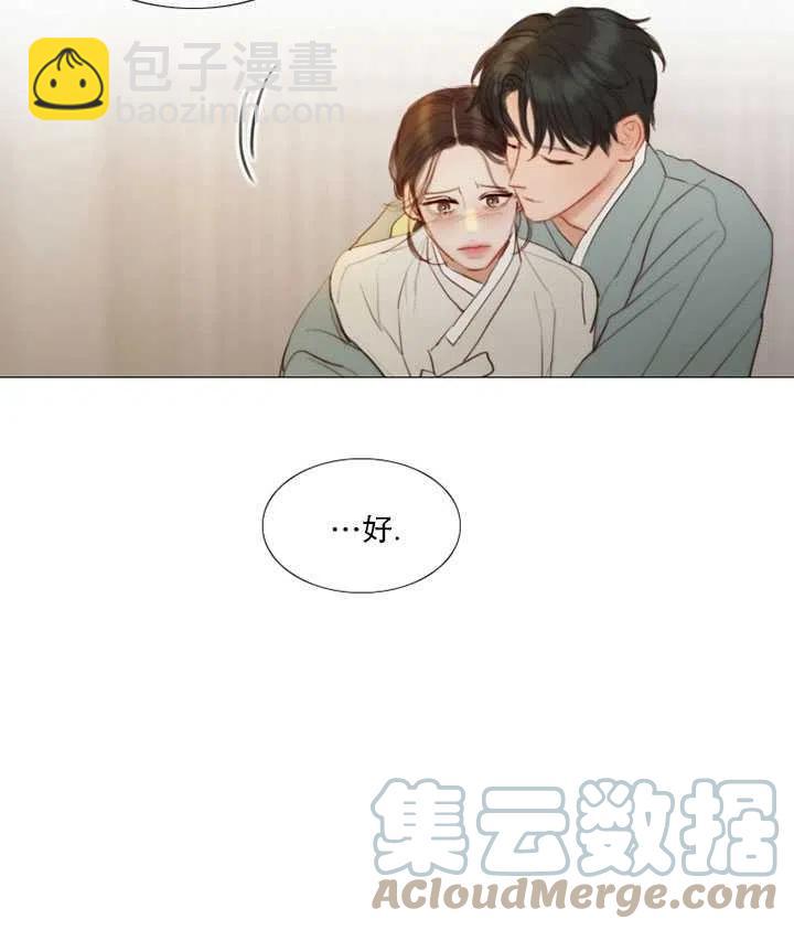 黑色冬季 - 第92話(2/2) - 7