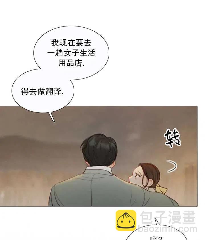 黑色冬季 - 第92話(2/2) - 8