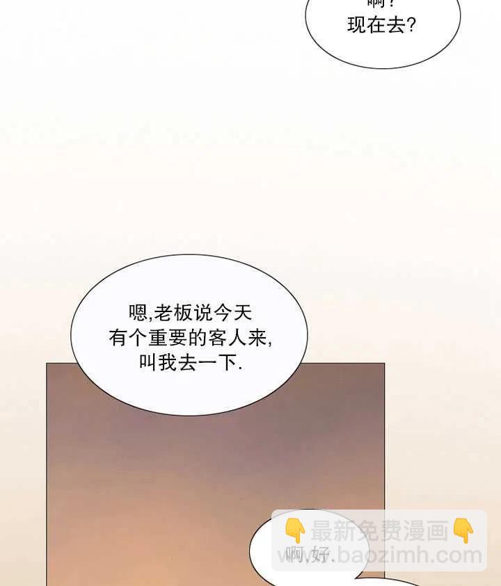 黑色冬季 - 第92話(2/2) - 1