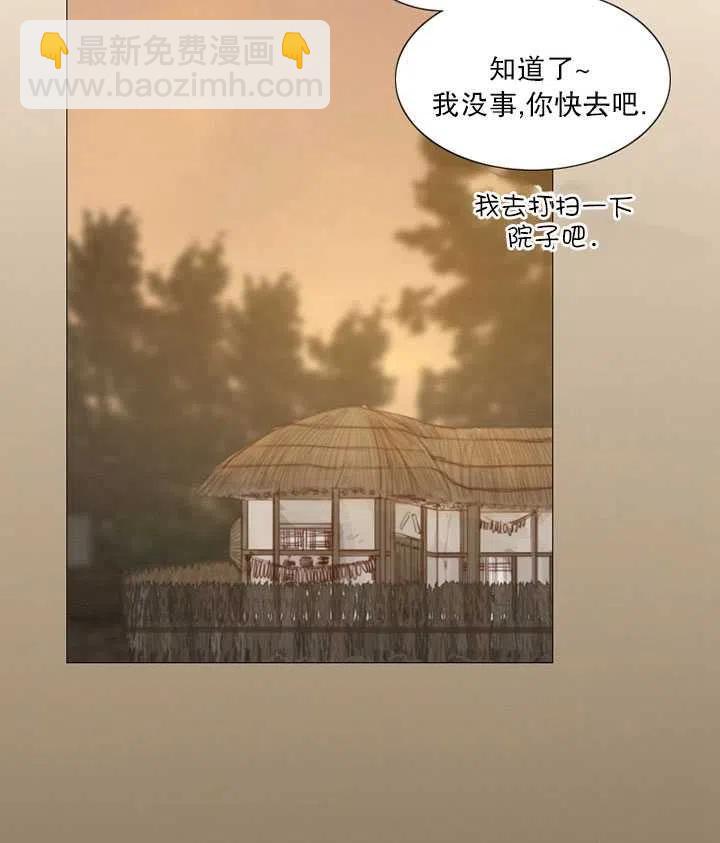 黑色冬季 - 第92話(2/2) - 2