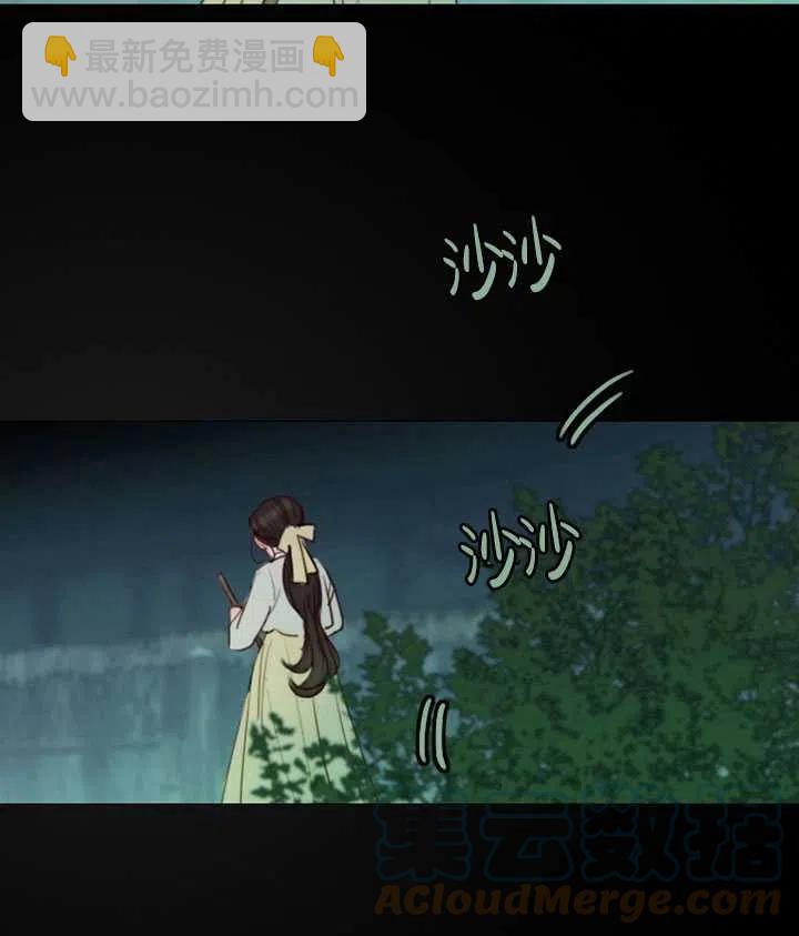 黑色冬季 - 第92話(2/2) - 7