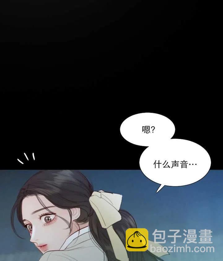 黑色冬季 - 第92話(2/2) - 8