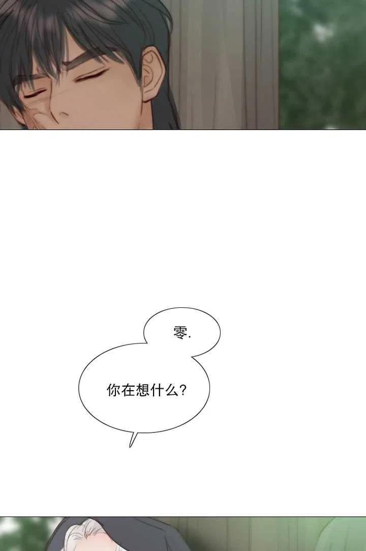 黑色冬季 - 第94話(1/2) - 2