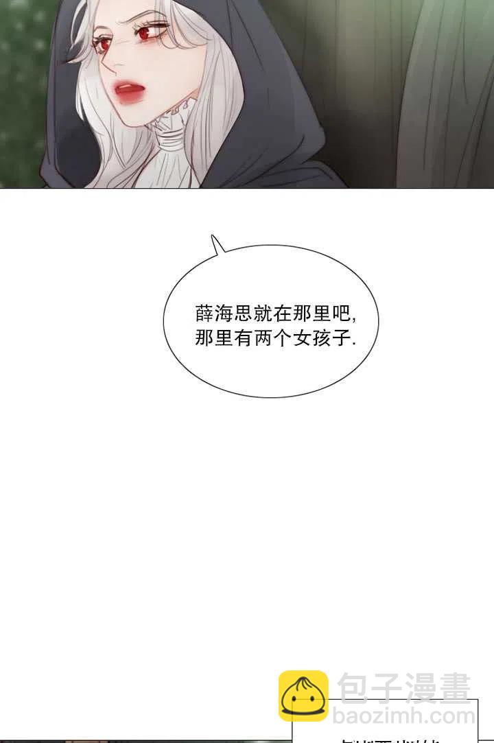 黑色冬季 - 第94話(1/2) - 3