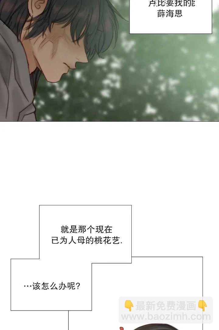 黑色冬季 - 第94話(1/2) - 4